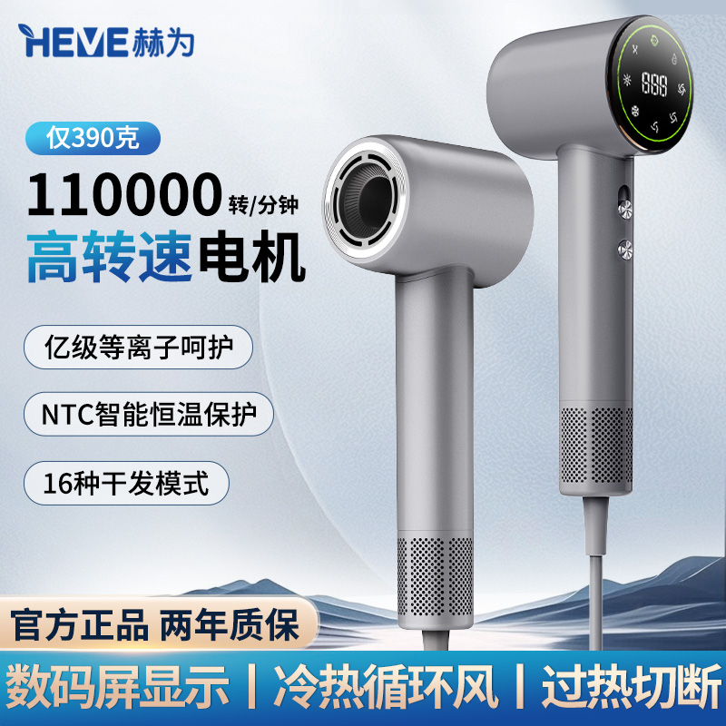 高速吹风机HFA301C