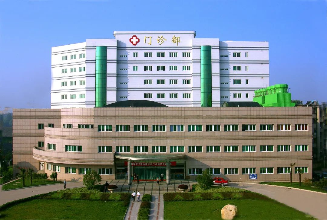 芜湖弋矶山医院